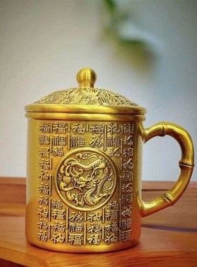 黄铜双龙百福茶缸创意水杯摆件家居中式桌面装饰老式怀旧带盖茶缸
