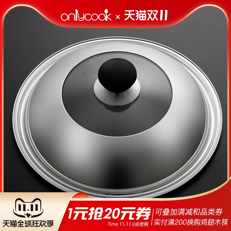 通用锅盖30 32 34 36 40cm透明可视盖子不锈钢家用炒锅炒菜锅蒸锅