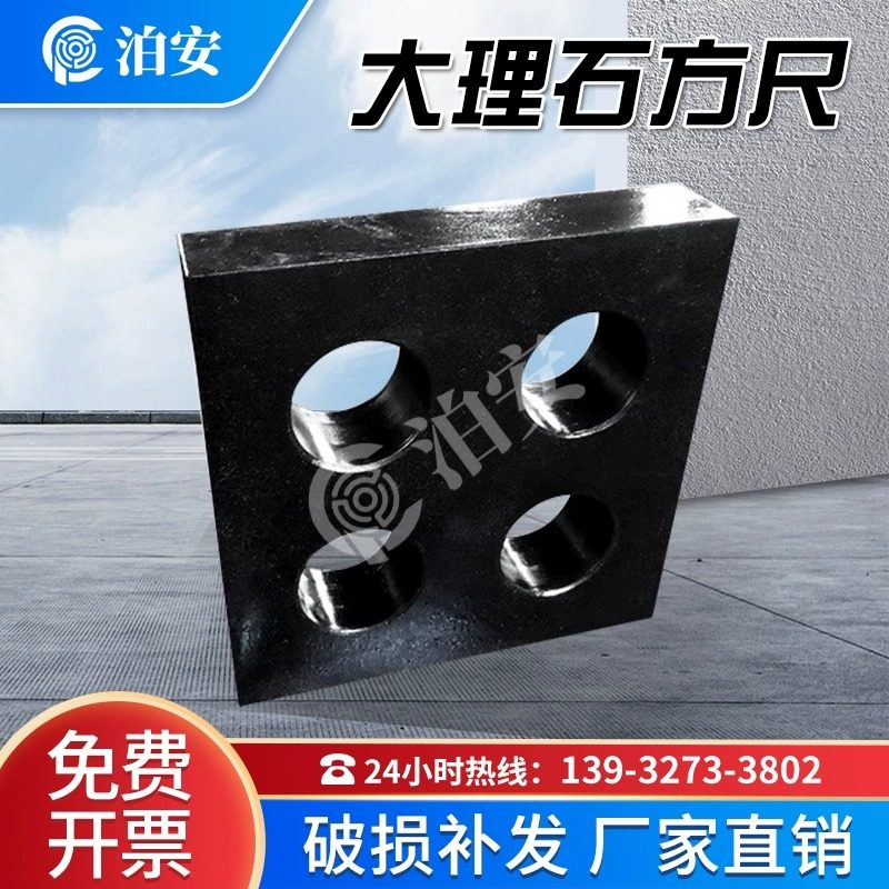 大理石方尺花岗石方尺测量方尺检验方尺花岗岩方尺方规