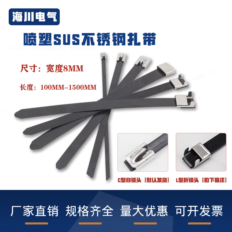喷塑304不锈钢扎带8MM船用扎带防锈束线绑带固定防腐蚀,办公设备/耗材/相关服务,束线带,淘宝优惠券,粉丝福利购,淘宝优惠卷