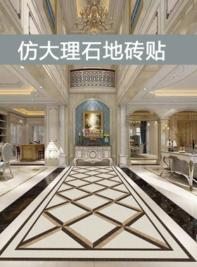 瓷砖自粘贴纸地面翻新遮丑客厅地砖花纹过门石走廊装饰客厅地贴