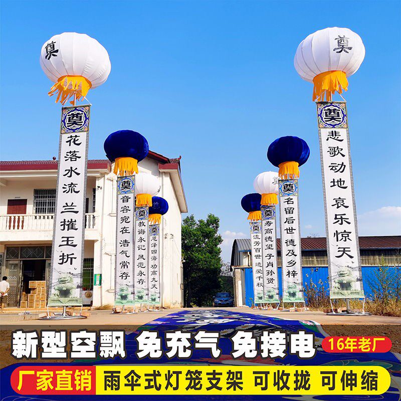 支架灯笼球空飘 红白喜事带条幅升空气球拱门立柱新型灯笼支架