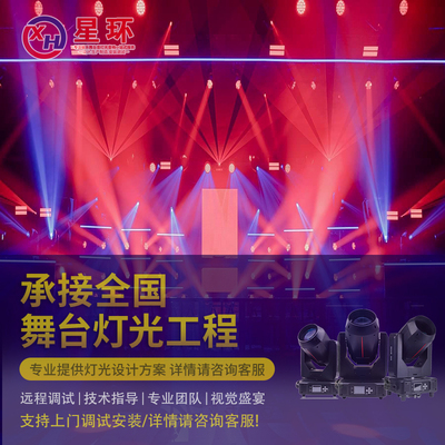 演绎清吧酒馆LIVEHOUSE酒吧KTV宴会厅舞台灯光LED屏全套方案安装