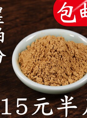 崖柏粉熏香香粉香道自然太行山粉末香薰木屑手工线香盘香颈椎枕头