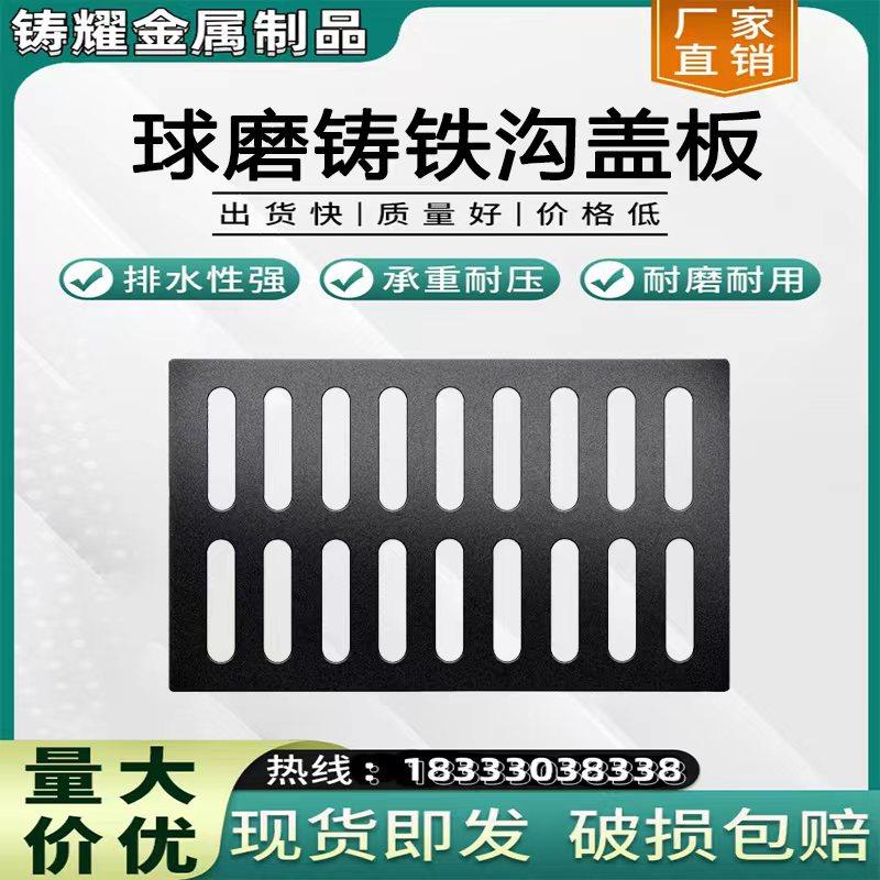 球墨铸铁井盖排水沟盖板污水雨水篦子窨井盖下水道地沟盖板沙井盖,基础建材,排水沟槽/盖板,淘宝优惠券,粉丝福利购,淘宝优惠卷
