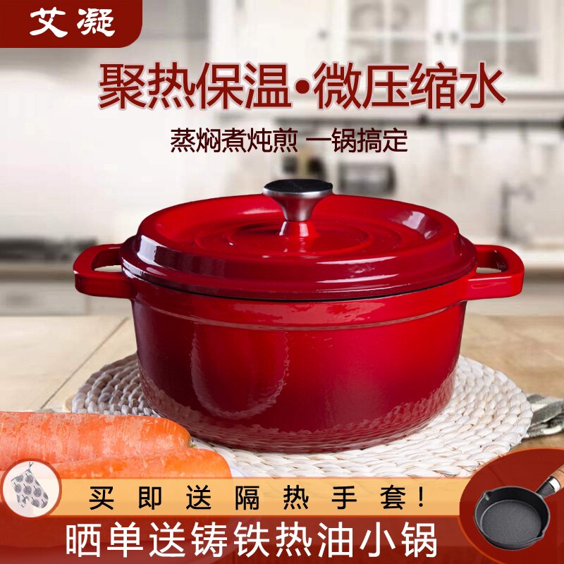 铸铁锅珐琅锅家用不粘锅搪瓷锅煲汤炖盅汤锅陶瓷锅焖烧煮锅电磁炉
