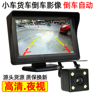 倒车自动高清夜视可视退车影片12V小车24V货车收割机倒车影像系统