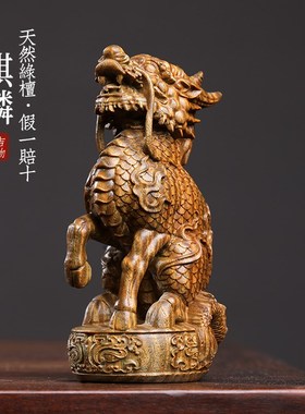 天然绿檀木香檀木祥瑞麒麟木雕手把件摆件转运文玩桌面家居工艺品