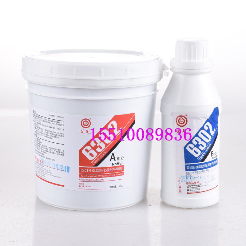 回天HT6302环氧树脂胶水 通用型电子电器灌封胶 黑色1.2KG/套