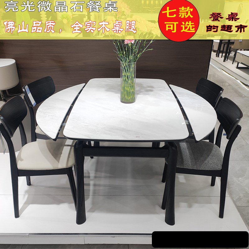 微晶石餐桌椅组合伸缩折叠现代简约小户型白蜡木家用岩板方圆两用