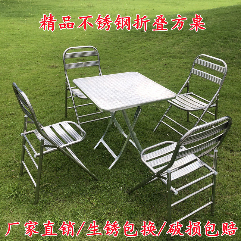 不锈钢餐桌铝合金桌子客厅家用小方桌出租屋吃饭圆桌折叠桌摆摊桌