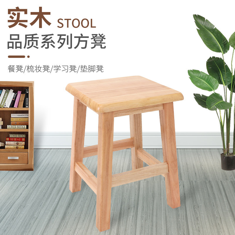 实木方板凳家用餐台凳子饮食店坐凳工厂商用工作凳学校学习凳实用