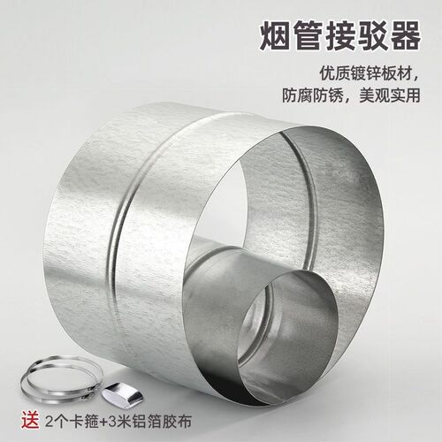 油烟机排烟管接头烟管直通接头通风软管道对接接口排风管延长接头