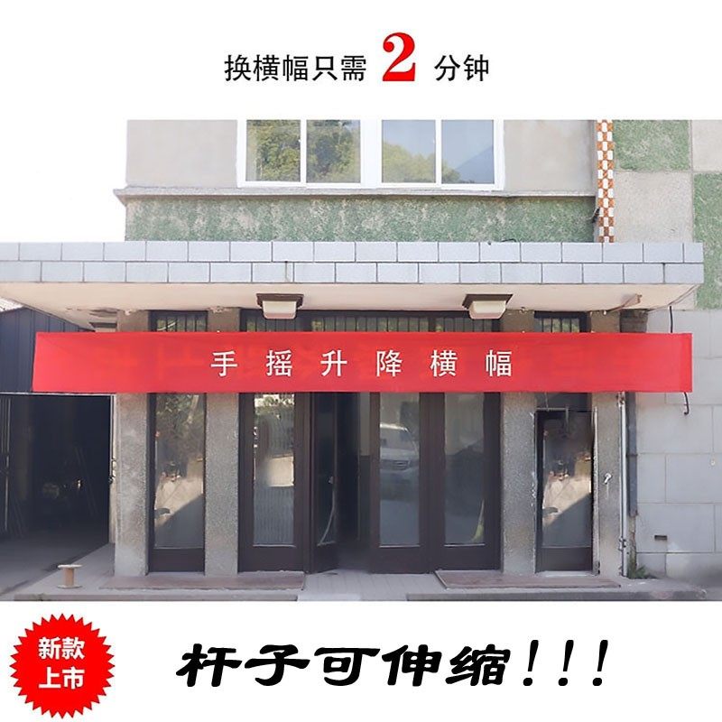 手摇条幅升降杆伸缩会标杆横幅升降系统手动升降机高度长度可侧装