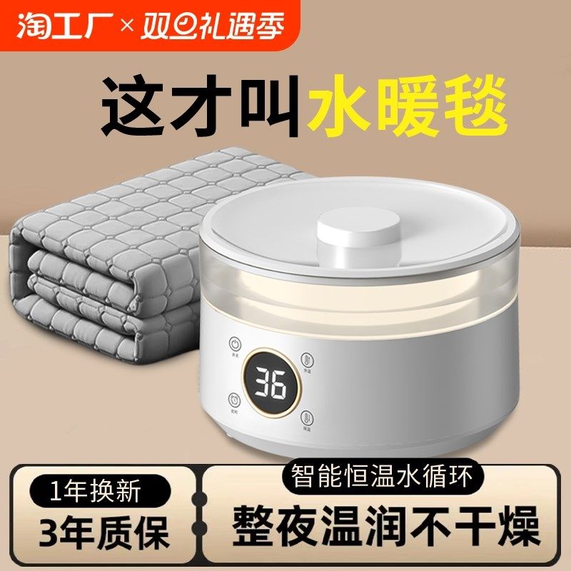 天坛水暖电热毯水暖毯双人单人电褥子2024新款水热毯垫加热取暖,生活电器,电热毯/电热垫/电热地毯,淘宝优惠券,粉丝福利购,淘宝优惠卷