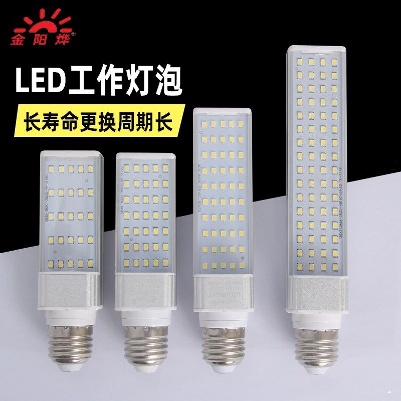 LED灯炮高亮长方形灯旋转式大功率螺旋螺口灯泡220V日光灯低压24V