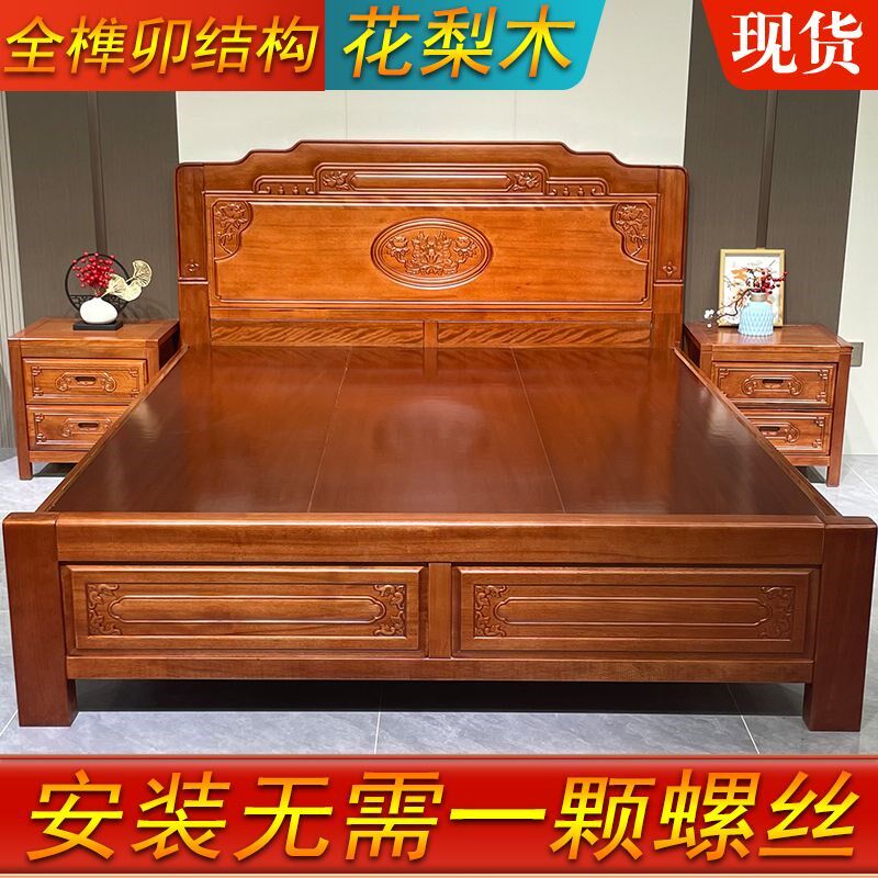加厚加粗全榫卯结构花梨木实木床明清仿古雕花婚床双人床卧室家具,住宅家具,红木床,淘宝优惠券,粉丝福利购,淘宝优惠卷
