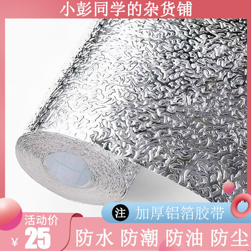 宽1.22米耐高温防火工业锡纸加厚带胶自粘铝箔胶带1米带胶铝箔纸