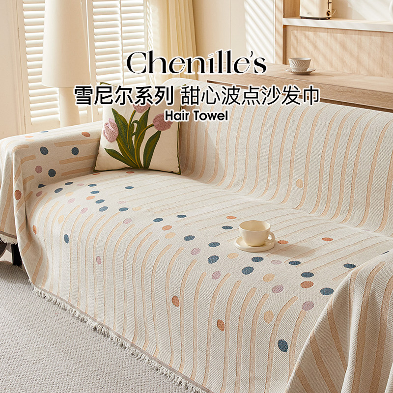 卡通风2024新款沙发巾一整张全盖防尘防滑四季通用沙发套沙发盖布,居家布艺,沙发垫,淘宝优惠券,粉丝福利购,淘宝优惠卷