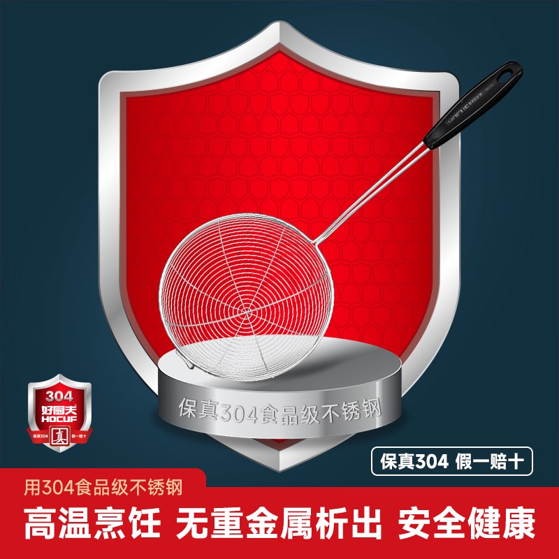 好厨夫304不锈钢线漏 涮火锅漏勺油炸捞面勺子笊篱麻辣烫过滤网筛
