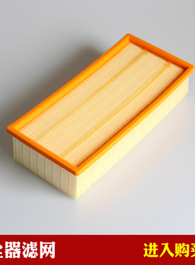 适配Karcher凯驰吸尘器NT65/2 Eco NT72/2配件扁平过滤器滤芯滤网