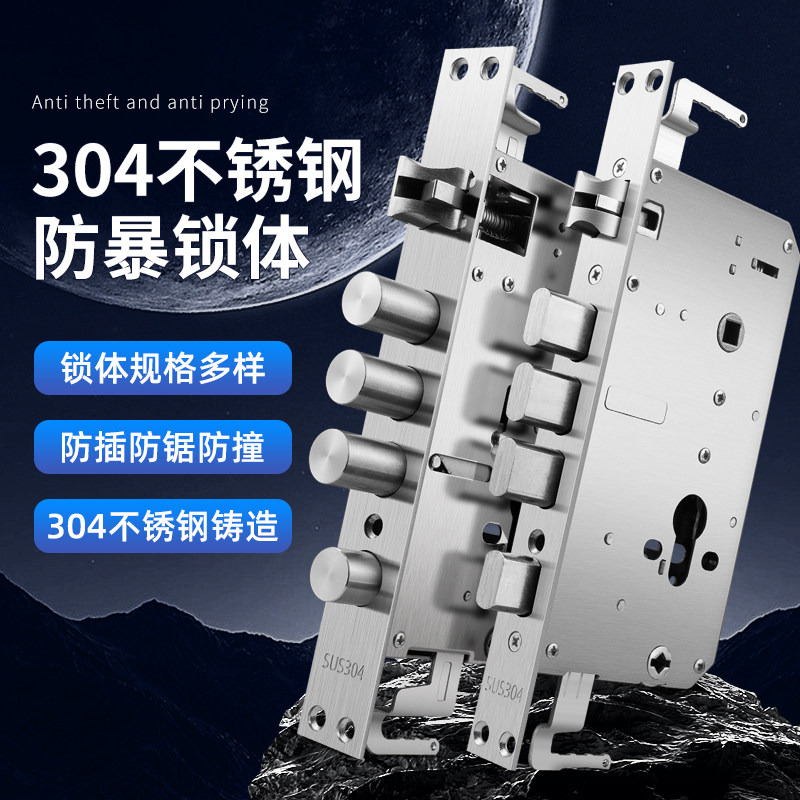 304不锈钢防盗门霸王锁体机械双活双快入户大门多功能通用型锁体,基础建材,机械门锁,淘宝优惠券,粉丝福利购,淘宝优惠卷