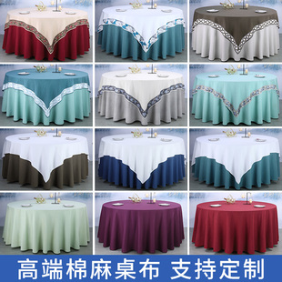 酒店桌布加厚棉麻大圆桌布餐厅饭店餐布圆形台布档家用餐桌布艺