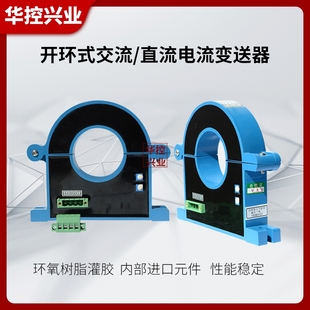 霍尔电流变送器开环式 2500A 交流直流电流传感器AC50A