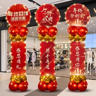 企业年终盛典晚会装饰品公司年会现场布置kt板迎宾牌美陈摆件路引