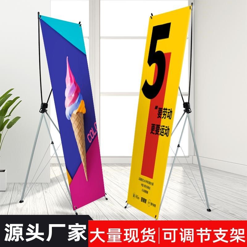 加厚韩式x展架广告展架80X180易拉宝海报架x架海报展示架易拉宝
