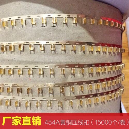 DJ454A 铜线扣并线扣聚线鼻并线端子适用电线16-20#15000只一卷