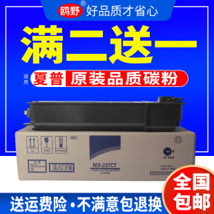 237CT 2421X 2221R 238CT打印机3148NV 适用夏普2048粉盒MX