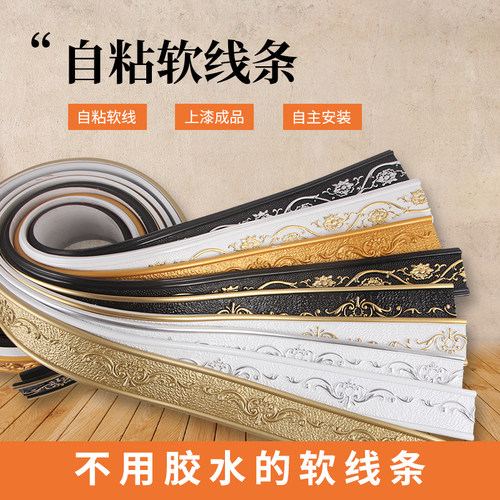 欧式自粘装饰软线条客厅吊顶线条石膏线电视背景墙边框包边压边条