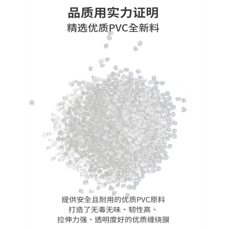 3/20cmPVC缠绕膜电线膜自黏嫁接膜塑料薄膜打包膜透明拉伸包装膜