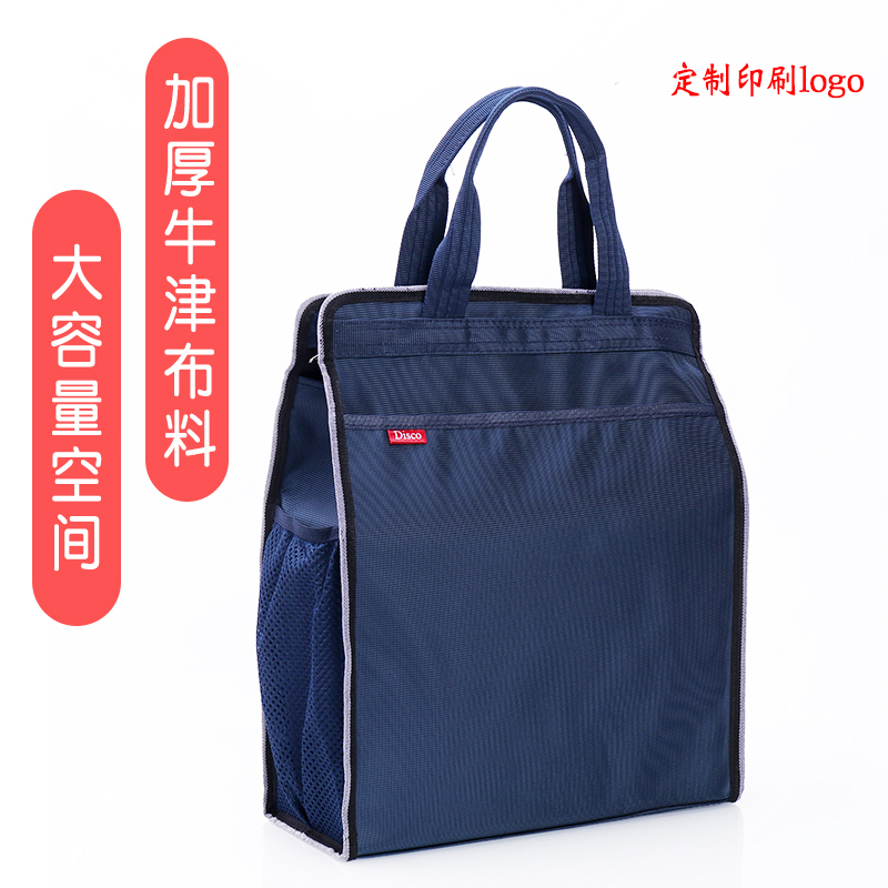 Disco德仕高办公手提文件袋公文包男女资料包牛津布补习袋补课包