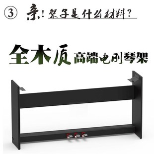 电钢琴木架子延音三踏板p48p85p95p105p115 p125p128p3545121琴架