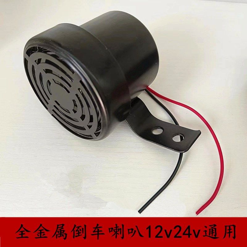 汽车真人女声语音倒车喇叭货车客车防水注意倒车12v24v通用改装