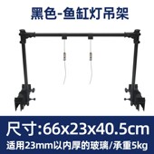 大灯具吊架鱼缸灯具雨林缸铝合金支架可自由调节高低双臂水族配件