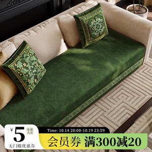 范居态度绿芜沙发垫四季通用防滑盖巾复古沙发套罩全包夏季坐垫子