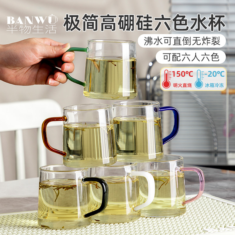 玻璃杯水杯子耐热茶杯加厚套装家用泡茶杯牛奶果汁喝水杯六色杯