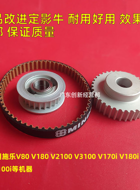 适用全录V80 V180 2100 3100 170i 180i 3100i改进定影牛驱动齿轮
