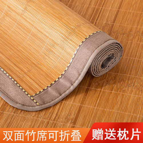 凉席竹席子家用夏天冰丝冬夏季两用1米2草席单人学生宿舍床