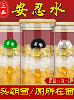 安忍水瓶厕所在西北角卫生间东北方床头朝西摆件解决流年五黄二黑