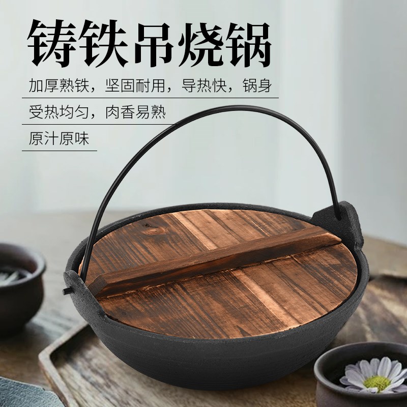 农家乐商用特色餐具地锅鸡火锅老式吊锅加厚铸铁不粘干炖锅仔烧锅