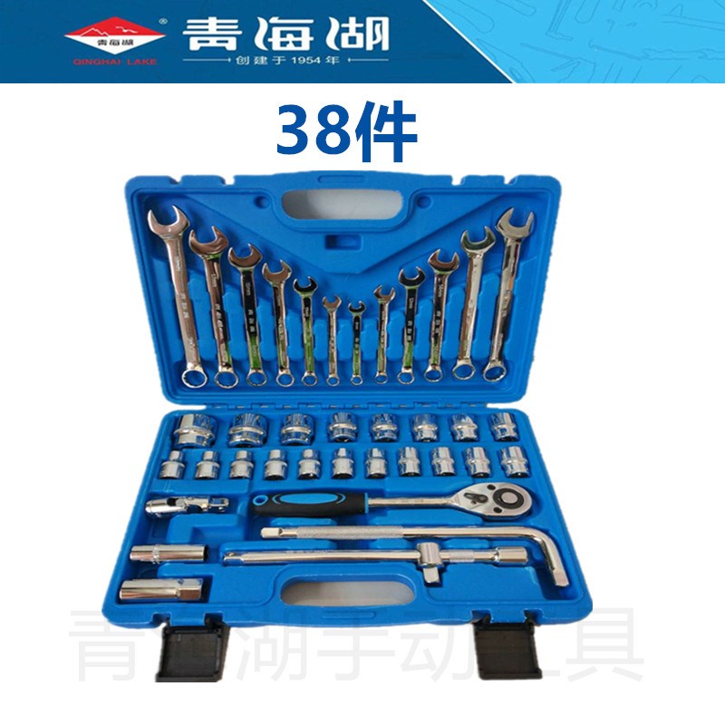 青海湖工具热销32/37/38件组合套装套筒扳手开口梅花两用套管头子