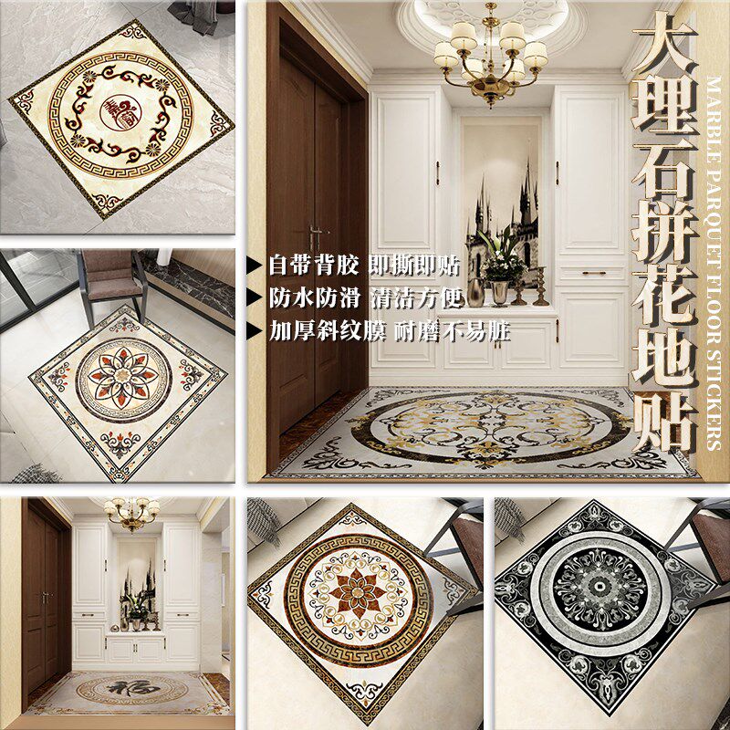 客厅地板遮丑地面方形拼花瓷砖贴纸玄关过道装饰自粘防水耐磨地贴,家居饰品,地贴,淘宝优惠券,粉丝福利购,淘宝优惠卷