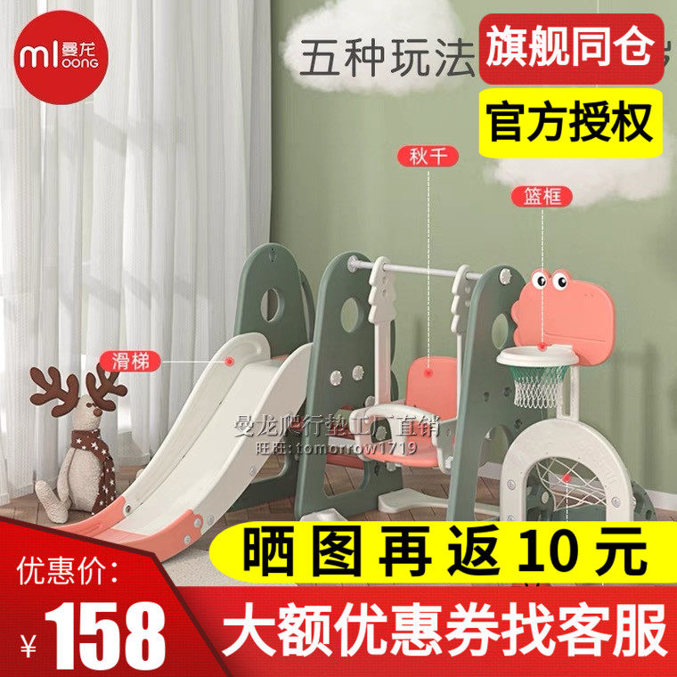 曼龙宝宝滑滑梯室内秋千组合家用玩具大号加高儿童小型游乐场滑梯