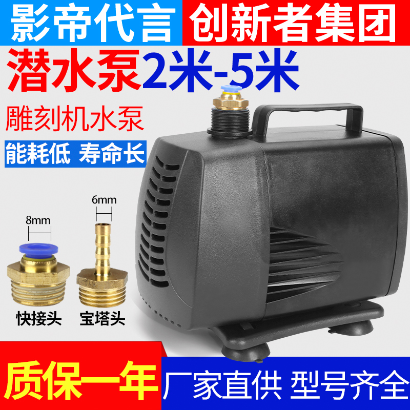 雕刻机水泵微型潜水泵水钻钻孔抽水循环冷却泵主轴配件家用220v