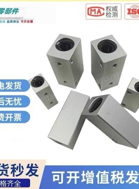 箱式方型直线轴承固定座LmHSSS LHSSL LHSSD6 8 10 12 13 16定制