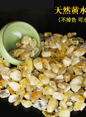 天然黄水晶碎石大颗粒水晶石头原石消磁聚宝盆黄水晶招财多肉鱼缸
